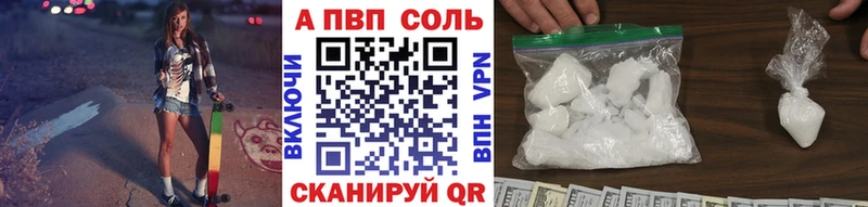 А ПВП кристаллы  продажа наркотиков  Покачи 