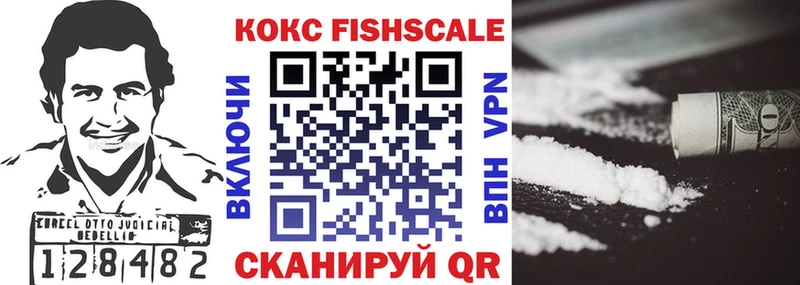 Кокаин FishScale Покачи