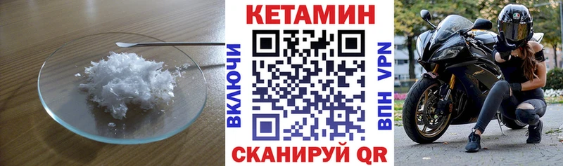 КЕТАМИН ketamine  Покачи 