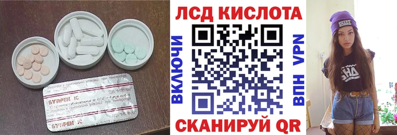 ЛСД экстази кислота  blacksprut зеркало  Покачи 