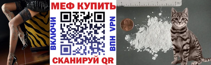 Меф мяу мяу  наркошоп  Покачи 